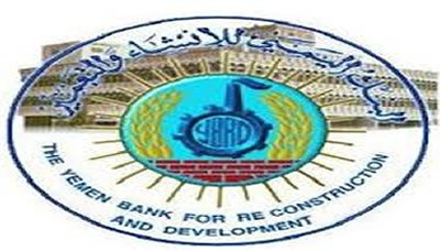 (عمومية) البنك اليمني للإنشاء والتعمير تقر الميزانية وارباح 214