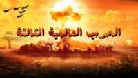 هل ستكون.. ил إيل الروسية شرارة لحرب عالمية ثالثة&nbsp;