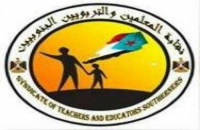 نقابة المعلمين: سوف نتخذ إجراءات صارمة ضد المعتدين على إضراب وحقوق المعلمين