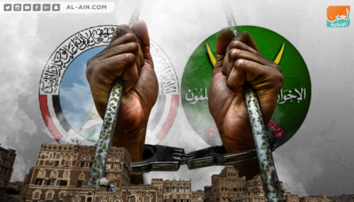 بالوثائق.. الكشف عن سجون سرية لـ"إخوان اليمن" 