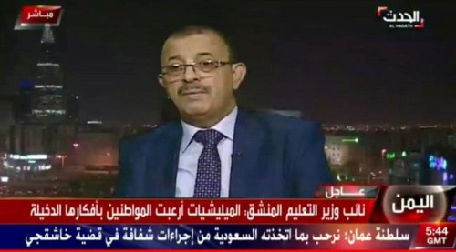 نائب وزير التربية في حكومة “#الحـوثي” يعلن انشقاقه بعد وصوله إلى #الريـاض