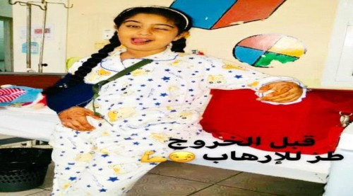 خروج ابنة رئيس دائرة الشباب في #المجلس_الانتـقالي من المستشفى بعد تعافيها من إصابة