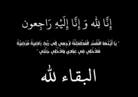 منتديا الحريري والشعوي للتصالح والتسامح الجنوبي يعزيان المناضل الشيخ عبدالحكيم حيدرة المعيليقي بوفاة ابن عمه