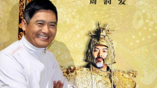 ممثل صيني شهير يتخلى عن 700 مليون دولار