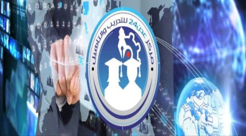 استعدادات مكثفة لافتتاح مركز عدن24 للتدريب والتأهيل