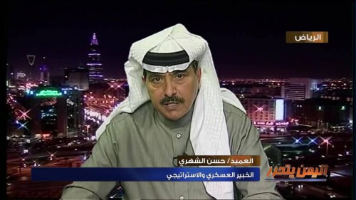 خبير عسكري سعودي يدعو الى إعادة هيكلة مؤسسات الشرعية وتحريك الألوية المرابطة في حضرموت إلى خطوط المواجهة مع الإنقلابيين 