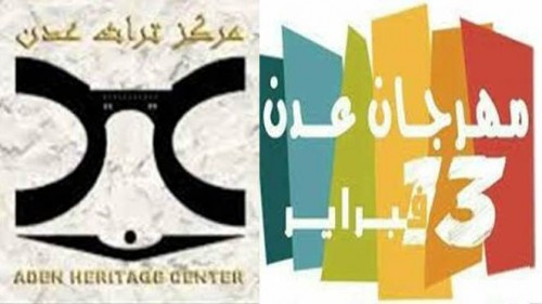 اللجنة التنظيمية تضع التصور الأولي للموسم الرابع من مهرجان عدن التراثي الثقافي الترفيهي