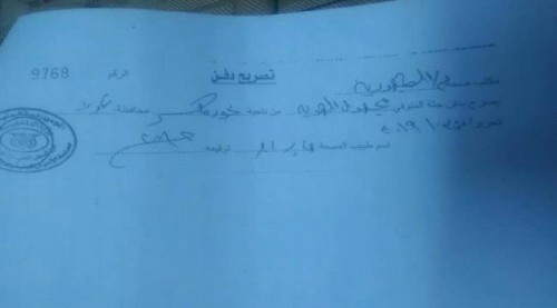 #أمن_عـدن: إجراءات دفن الجثة مجهولة الهوية من قبل شرطة الممدارة سليمة ووفق إجراءات رسمية