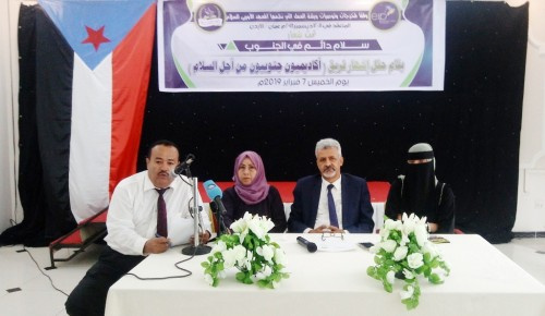 تحت شعار "سلام دائم في الجنوب".. أكاديميون وتربويون جنوبيون يشهرون في عدن فريق من أجل السلام