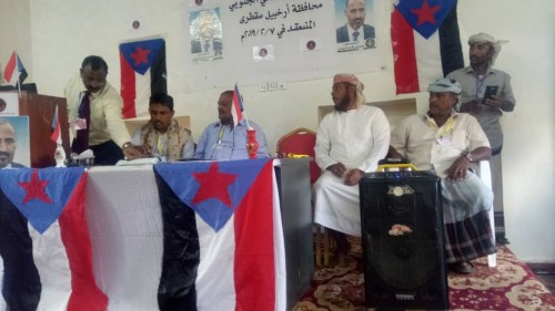 انعقاد الاجتماع التأسيسي للقيادة المحلية للمجلس الانتقالي الجنوبي بمحافظة سقطرى وتشكيل هيئاتها التنفيذية