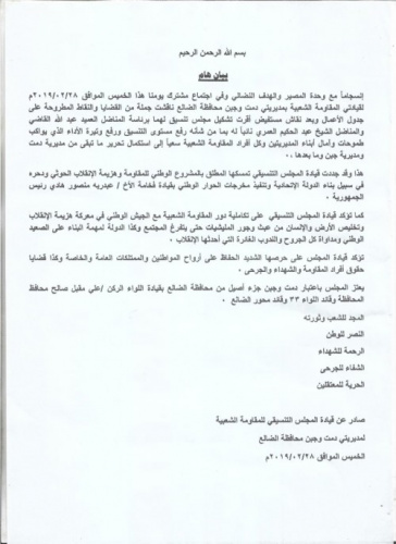 قنبلة مدوية تفجرها القبائل في وجه #الحوثي وسط #اليمن وتعلن تشكيل مجلس أعلى للتحرير لأول مرة منذ الانقلاب.. فماذا حدث؟ .."تفاصيل مرعبة لعبدالملك"