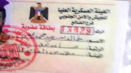 تحذير من سماسرة التجنيد باسم الهيئة العسكرية الجنوبية