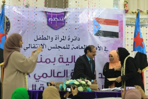 دائرة المرأة والطفل بالمجلس الانتقالي تكرم عددا من الرائدات الجنوبيات بمناسبة اليوم العالمي للمرأة