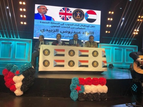مهرجان جماهيري كبير بمدينة شفيلد البريطانية بمناسبة زيارة الرئيس عيدروس الزُبيدي