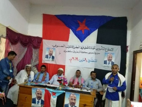 انعقاد الاجتماع التأسيسي وتشكيل الهيئة التنفيذية للقيادة المحلية للمجلس الانتقالي الجنوبي بمديرية حديبو في سقطرى