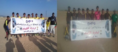 غدا الثلاثاء .. "الاعتصام والاتفاق قطبا نهائي دوري الشهيد " الشعنون" والفقيد "لشعب" في المحفد بأبين
