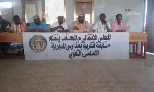 انتقالي المحفد ينظم مسابقة ثقافية بثانوية الشهيد صيفان