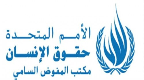 مكتب المفوضية السامية يقدم طلبا لفتح مكتب له بعدن