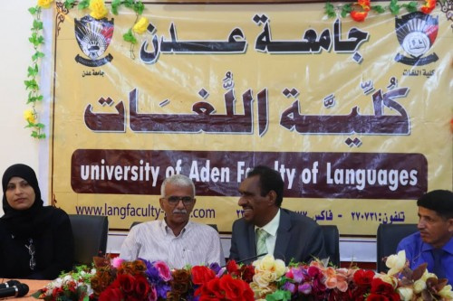 كلية اللغات بجامعة #عدن تقيم المسابقة العلمية الثالثة في فن الخطابة باللغة الإنجليزية