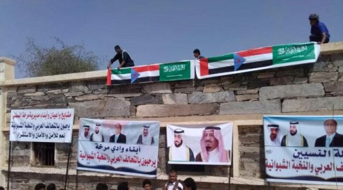 وسط ترحيب كبير بقدوم #النخبة_الشبوانية.. أهالي مديرية مرخة يؤكدون وقوفهم إلى جانبها