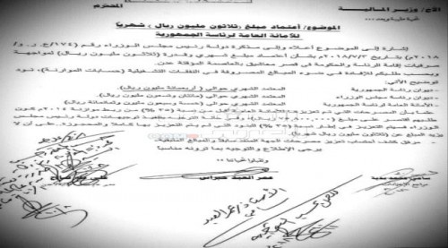 بالوثائق.. الكشف عن تورط أمانة رئاسة الجمهورية في فضيحة فساد