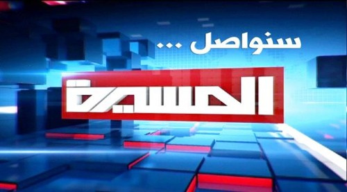 إيقاف بث 4 قنوات تلفزيونية #حوثية