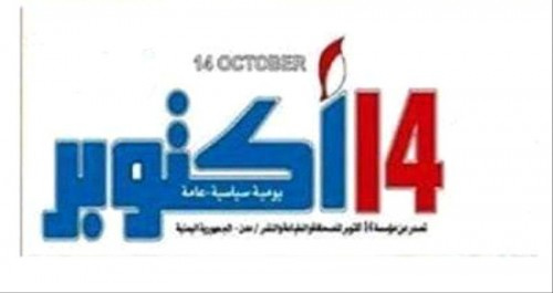 أكبر مؤسسة صحفية في عدن تتوقف عن العمل  