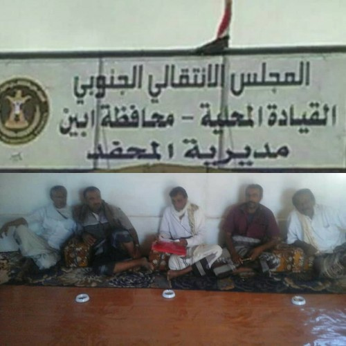 #أبين.. انتقالي المحفد يعقد لقاء تشاوريا لمناقشة عدد من القضايا الهامة