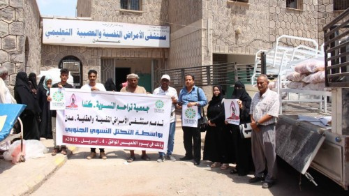 جمعية التراحم النسوية في كندا تقدم دعما عينيا لمستشفى الامراض النفسية والعصبية في #العاصمة_عدن