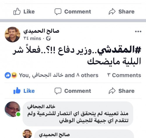 وكيل بوزارة الإعلام يسخر من وزير الدفاع #اليمني