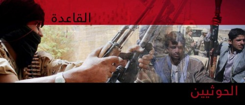 جماعة #الحـوثي تفرج عن عناصر من #داعـش والقاعدة بالبيضاء للالتحاق بجبهاتهم