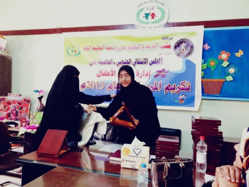 القيادة المحلية لإنتقالي #العاصمة_عدن ترعى حفل تكريم مربيات رياض الأطفال بإشراف مكتب التربية والتعليم 