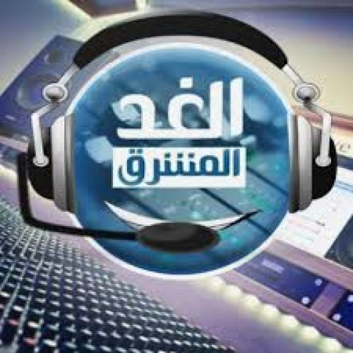 إذاعة الغد المشرق تستعد لإطلاق برامجها الرمضانية