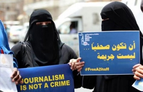 العفو الدولية تطالب #الحـوثيين بالإفراج عن الصحفيين المعتقلين
