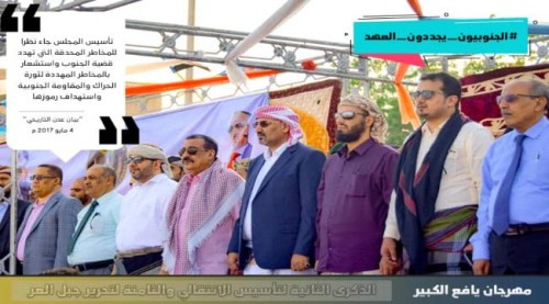  ناشطون جنوبيون يطلقون هاشتاج وحملة إعلامية بالذكرى الثانية لإعلان عدن التاريخي