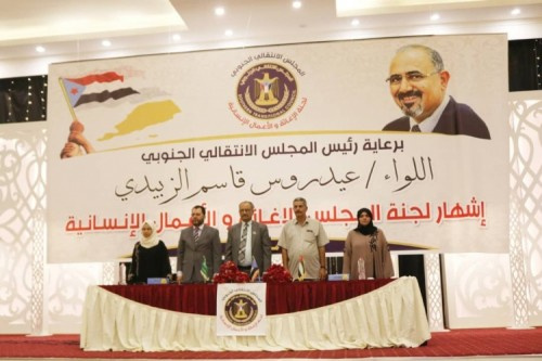 إشهار لجنة #المجلس_الانتقالي للإغاثة والأعمال الإنسانية وتعيين الكاف رئيساً لها