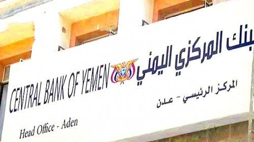 مصادر: تنصل الحوثي عن تنفيذ اتفاق السويد قد ينتج عنه بنك مركزي رابع