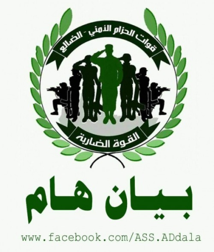 بيان هام صادر من قوات الحزام الامني بعد تحرير قعطبه ومحيطها