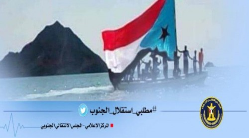هشتاج " #مطلبي_ استقلال_ الجنوب" يكتسح شبكات التواصل ويصل لقائمة الترند