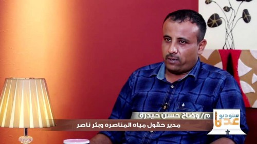 عدن بلا ماء ..السبب صفقة فساد كبرى يكشف تفاصيلها المهندس حيدرة  في مقابلة مع قناة #الغد_المشرق
