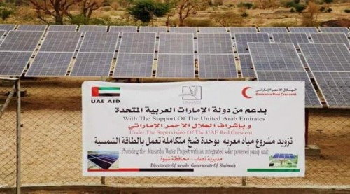  بدعم إماراتي .. افتتاح وحدة متكاملة لضخ المياه تعمل بالطاقة الشمسية بمديرية نصاب #شبـوة