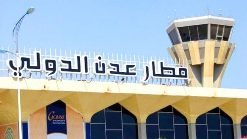 مصدر مسؤول في المطار يوضح حقيقة تسليم قوة سعودية لمطار عدن الدولي