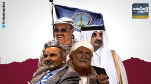 موقع أوروبي يكشف الأدوار السرية للدعم القطري لـ إخوان #اليـمن