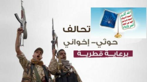 سياسيون : القوات الشمالية التي اقتحمت عتق قدمت من #مأرب وباتفاق (#حوثي اخواني) تحت غطاء الشرعية