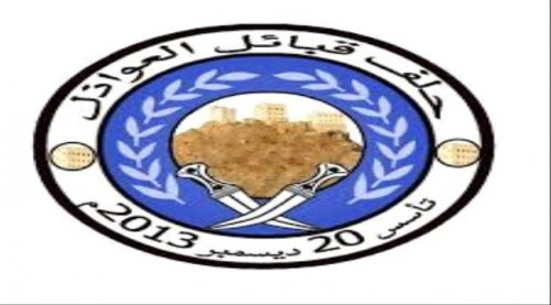 عاجل.. بيان هام صادر عن رئيس وأعضاء حلف قبائل العواذل ابين