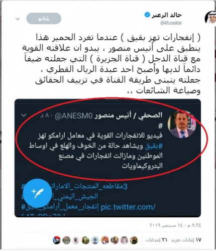 الاخوان يطلقون هاشتاجاً بتويتر تأييدًا للهجمات الإرهابية ضد #السعـودية