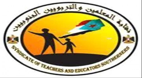 نقابة المعلمين والتربويين الجنوبيين تعلن يوم غدا الخميس دواما رسميا في كافة مدارس الجنوب