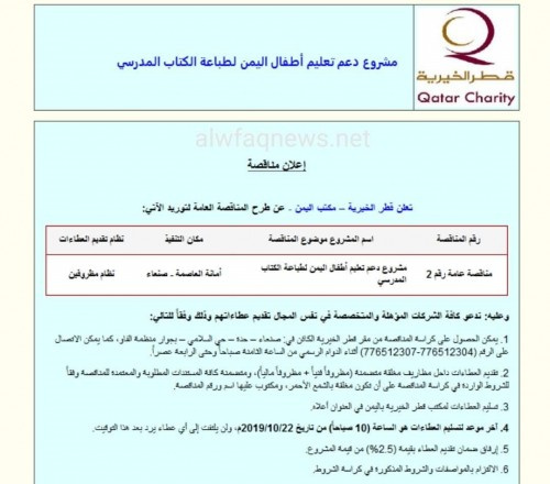 قطر تتكفل بطباعة الكتاب المدرسي الطائفي لـمليشيا #الحـوثي
