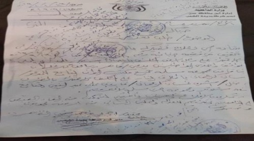 كتيبة حزم عدن (1) توضح حقيقة ما نشرته بعض المواقع والصحف المضللة