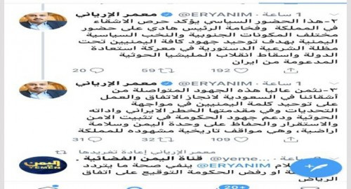 بن لغبر يتهم وزير إعلام الشرعية بمحاولة تسميم الأجواء قبل توقيع إتفاق الرياض